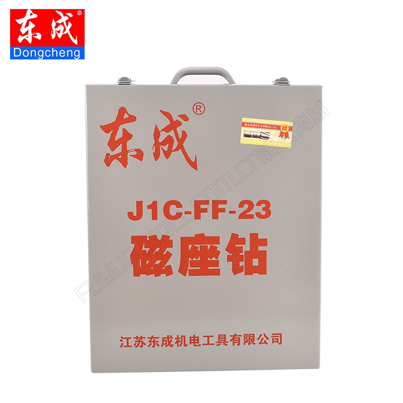 东成磁座钻 J1C-FF-23