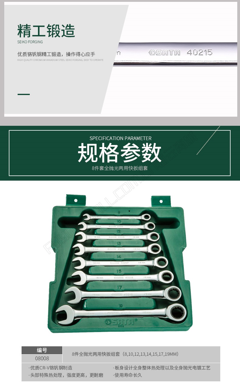 11件套英制全抛光两用扳手_04.jpg