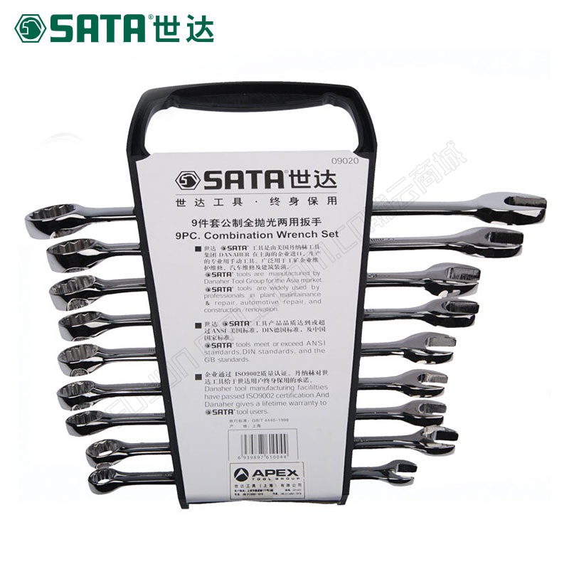 世达/SATA 9件套公制全抛光两用扳手 09020