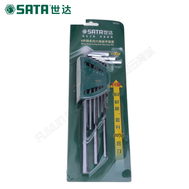 世达/SATA 9件套特长内六角扳手 09103