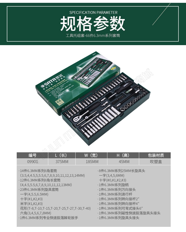 工具托组套_05.jpg