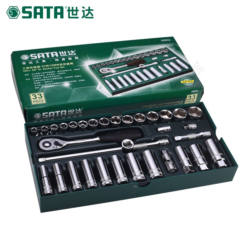 世达/SATA 33件公制10MM系列套筒 09902