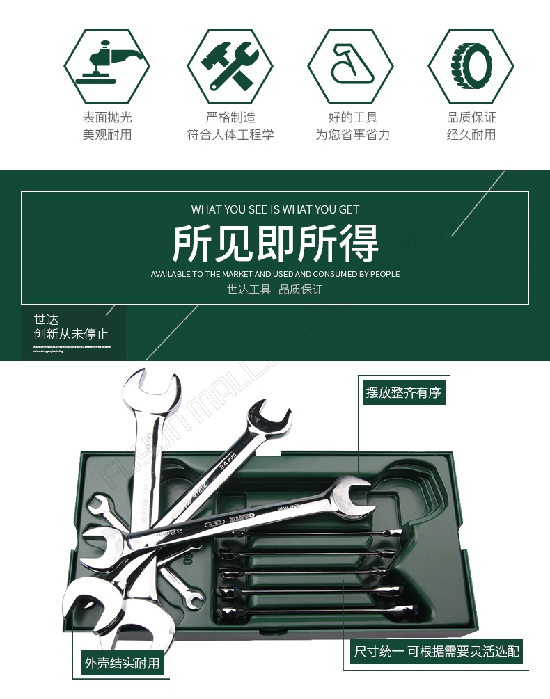 8件套公制全抛光两用扳手_02.jpg