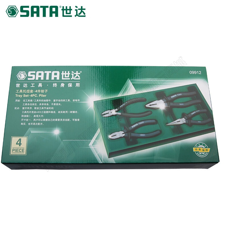 世达/SATA 工具托组套-4件钳子 09912