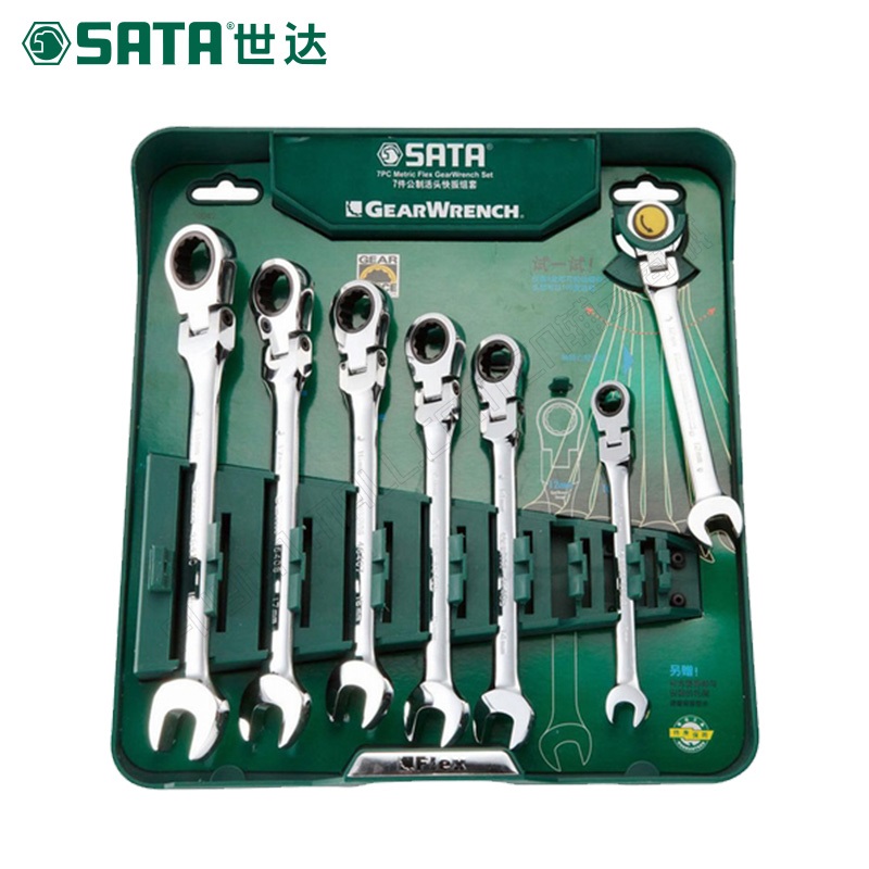 世达/SATA 7件活头快扳组套09042