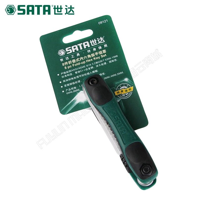 世达/SATA 8件折叠式内六角扳手组套 9121