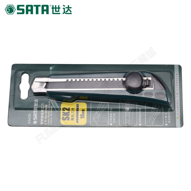 世达/SATA 10MM塑柄旋钮美工刀