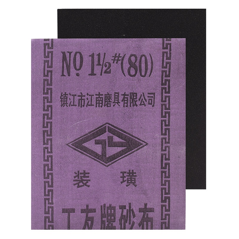 工友牌 铁砂纸80目（50片/包）