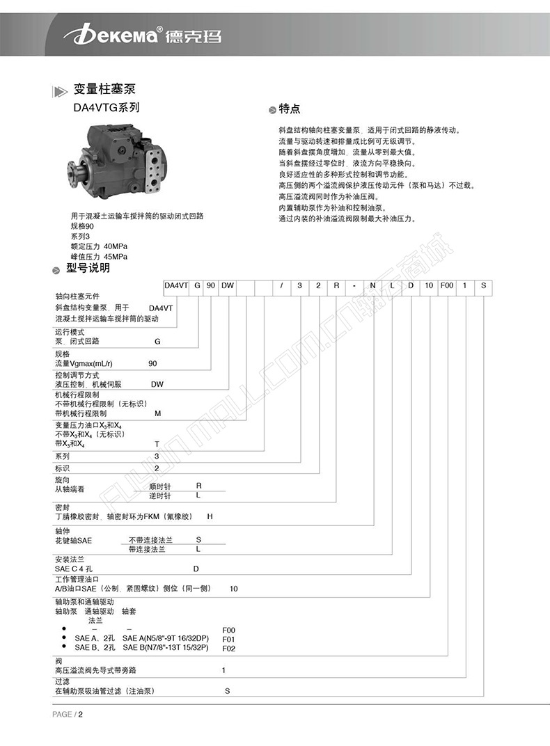 DA4VTG变量柱塞泵-1.jpg