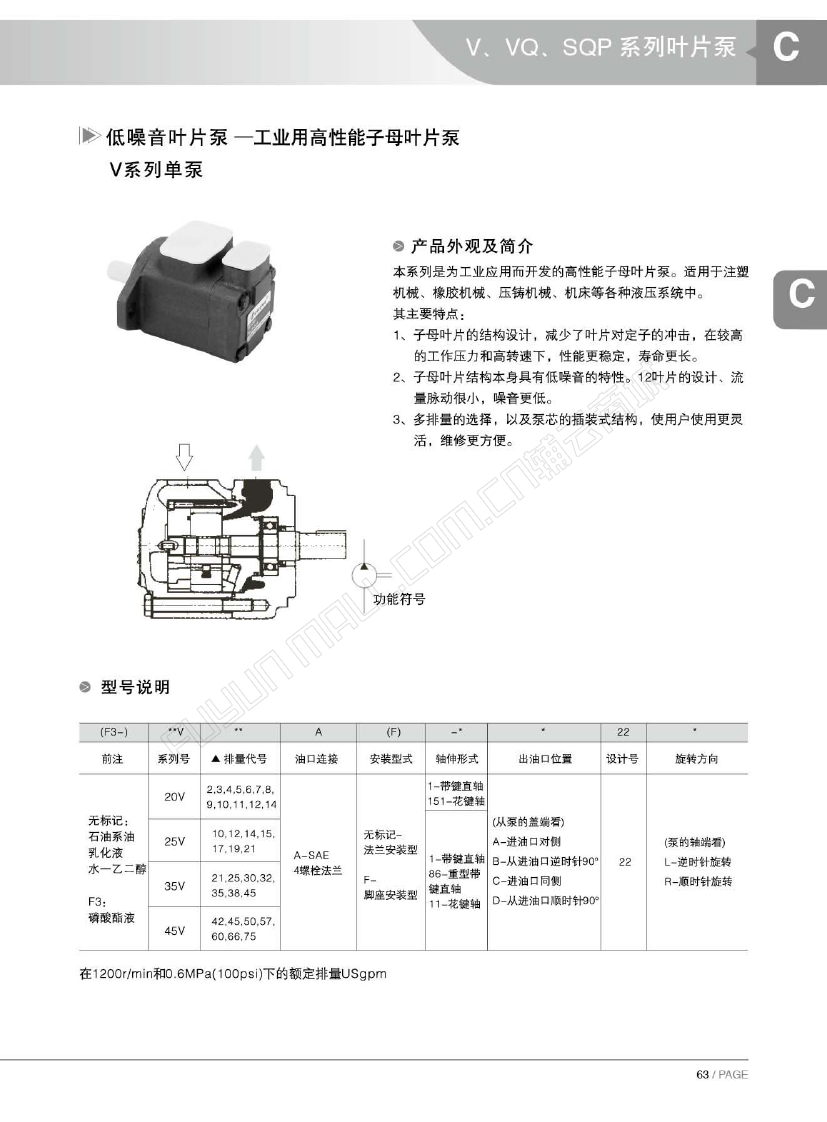 v系列单泵1.png