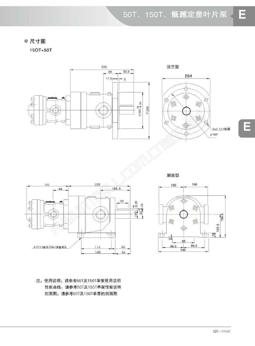 50t150t系列双联定量叶片泵2.png